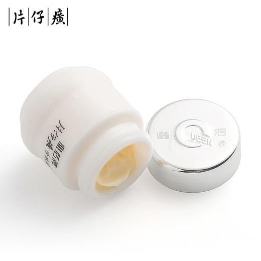 优选丨片仔癀系列皇后牌珍珠霜25g*3瓶 补水保湿、滋润护肤 商品图3