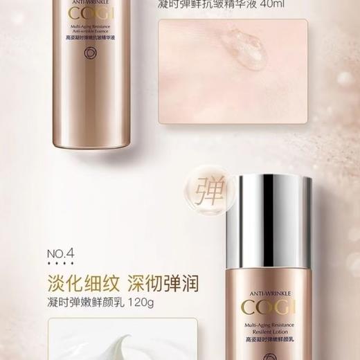 高姿凝时弹嫩紧致抗皱礼盒 商品图3