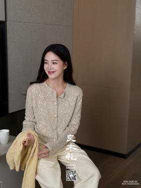 良木礼——休闲针织衫