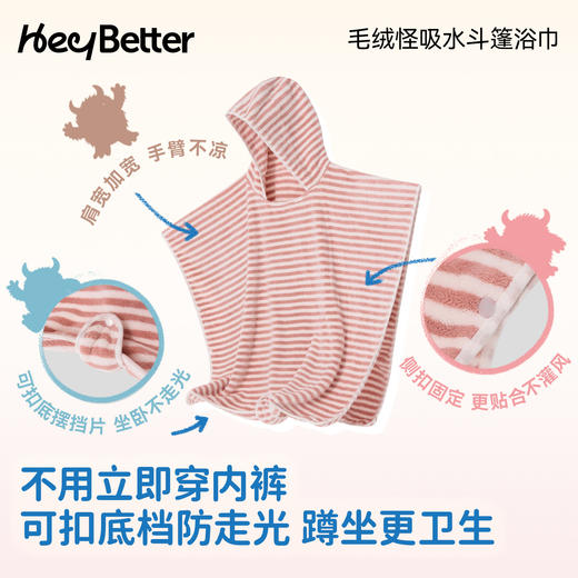 HeyBetter毛绒怪吸水斗篷浴巾 商品图2