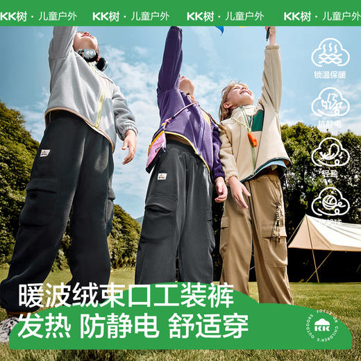 KK树儿童裤子男童抓绒裤秋冬季女童工装裤2025年新款保暖束脚长裤小暖云抓绒裤（中童版） 商品图2