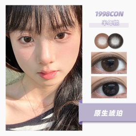 原生琥珀、原生曜石（半年抛）