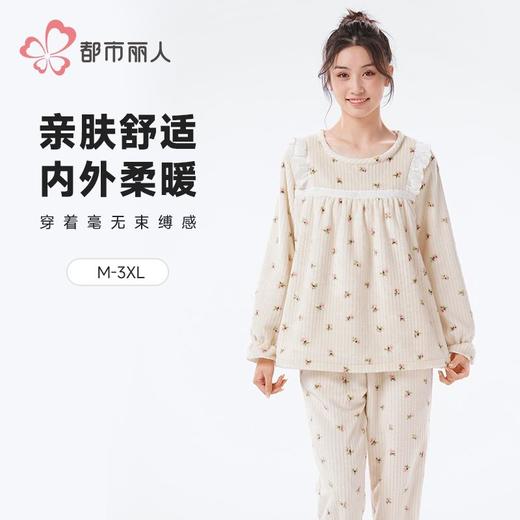 都市丽人睡衣女士法兰绒抽条女士家居服长袖长裤法兰绒套装LHH2P8 商品图0