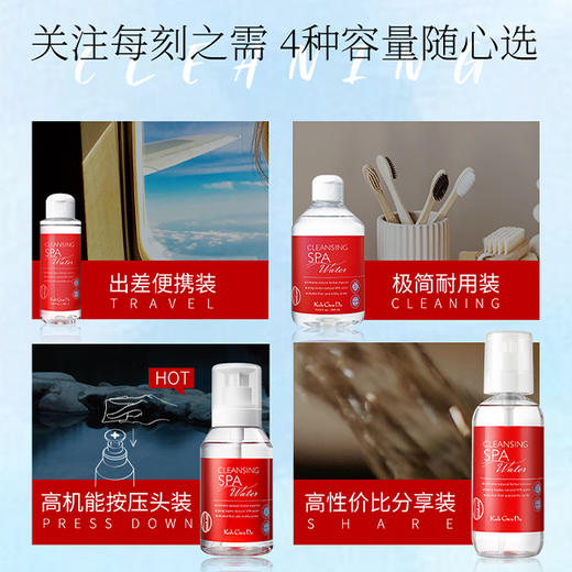 KohGenDo 江原道 SPA温泉矿物卸妆水 100ml【2026.6】 商品图1