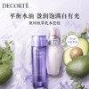 DC20241209001 黛珂DECORTE 黛珂牛油果乳液紫苏草本精华水水乳套装【水150ml+乳150ml】 商品缩略图1