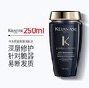 卡诗黑钻鱼子酱 白金赋活 双重功能 洗发水250ml 商品缩略图3