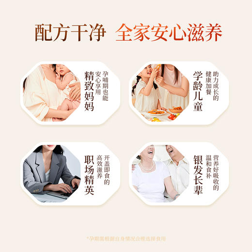 滋时即食养生花胶粥 4种口味 经典再现港式风味 饱满Q弹  165g/盒 商品图3