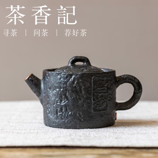 茶香记岩墨山房无极壶110ml紫砂泡茶壶古朴单壶功夫茶具 商品图0