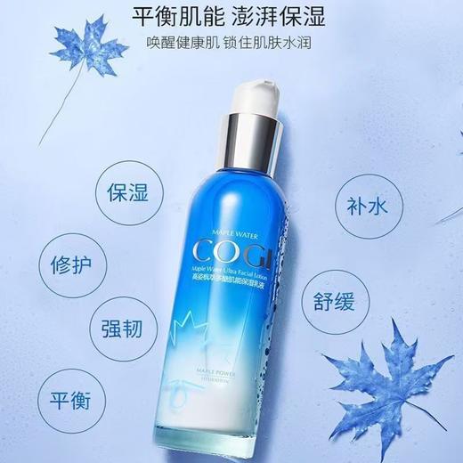 高姿枫萃多醣肌能奢润礼盒 商品图5