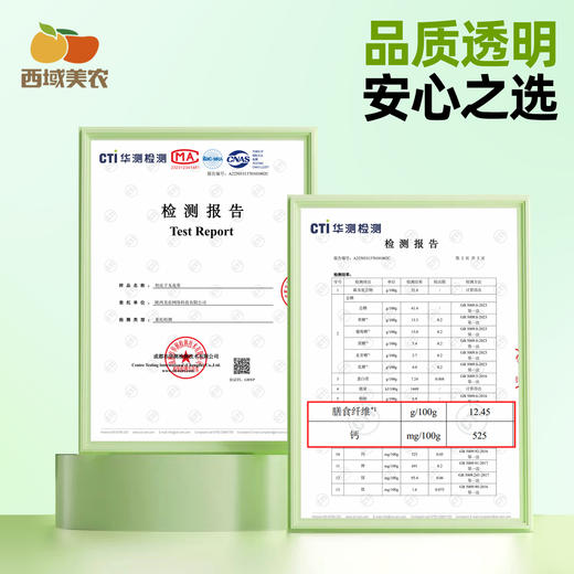 西域美农  欧若姆高钙无花果奶派/高钙蔓越莓夹心奶派 158g/袋 商品图6