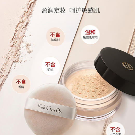 KohGenDo 江原道 超细保湿定妆散粉 12g 商品图3