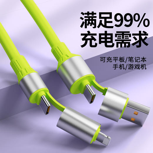 【双头四接口！出门只带一条线】超级快充四合一数据线适用苹果华为安卓手机type-c车载通用充电线。rb 商品图1