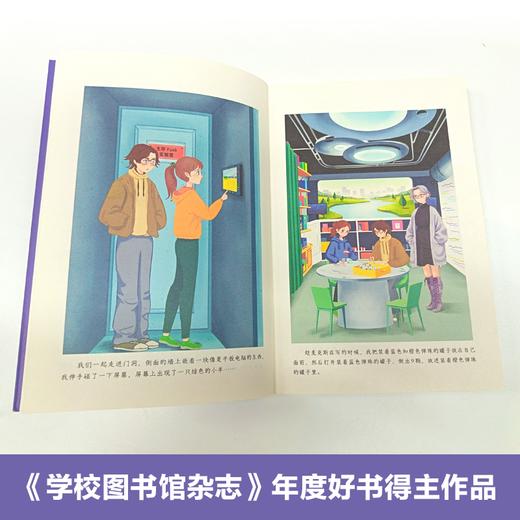 百班千人69期六年级阅读书目  手机战争   6年级课外书必读正版授权 商品图2