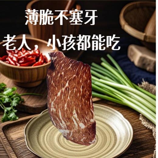 阿吾勒·牛肉脆脆片100g   4.5斤牛后腿肉约出1斤牛脆皮 商品图2