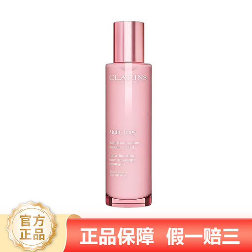 【双12抢先购 限时特惠】Clarins/娇韵诗青春赋活焕彩乳液100ml  补水保湿 海东青精粹 烟酰胺 商品图2
