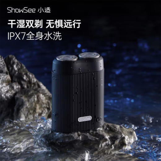 小适电动剃须刀FP203-BK 商品图5