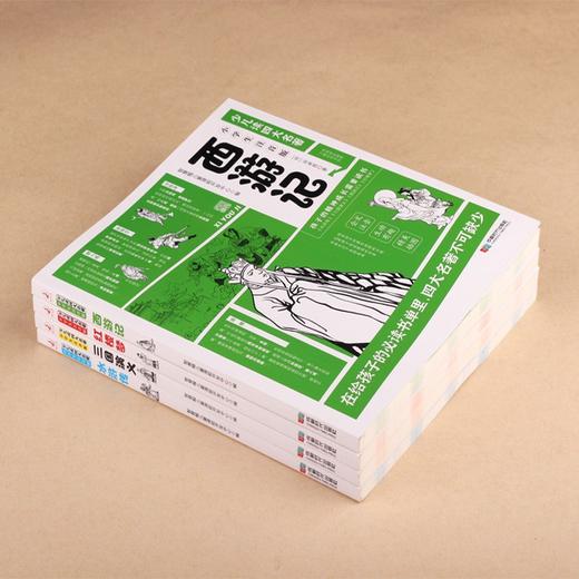少儿读四大名著（4册） 商品图1
