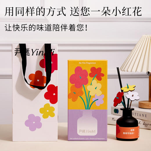 【教师节礼物🎁】小红花香薰礼盒💥教师节送老师送朋友 室内持久家用高级香氛无火 商品图3