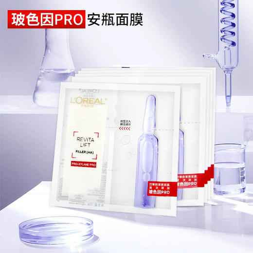 欧莱雅青春密码酵素精华鲜注面膜 33gx5片 商品图2