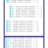 2026版《论题论点论据论证一本全-高中议论文一本通》 商品缩略图2
