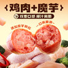 【39任选10件】魔芋脆脆肠35g*2个 商品缩略图2