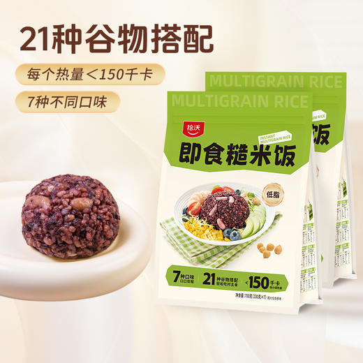 【拾沃】即食糙米饭700g/袋 商品图0