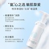 芙丽芳丝舒柔洁面泡沫150ml效期26年7月 商品缩略图6