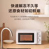 美的变频微波炉家用小型M12D 商品缩略图2