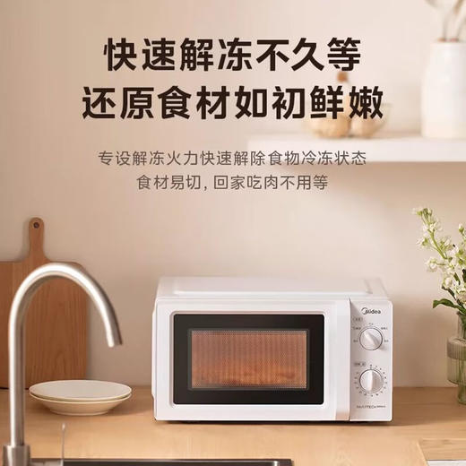 美的变频微波炉家用小型M12D 商品图2