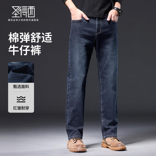 圣得西男士时尚百搭弹力牛仔裤2025秋季新款商务休闲高端质感男裤 商品图3