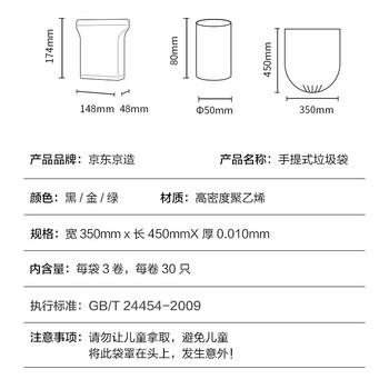 京东京造 平口垃圾袋45*35cm*90只 10μ1丝 三色分类厨房家用加厚袋小号 商品图7