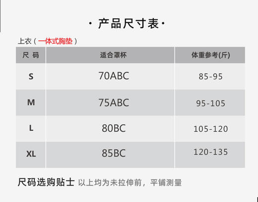 壁虎瑜伽【2509SY333】亲肤高弹短袖【5天发货】（一体式胸垫） 商品图2