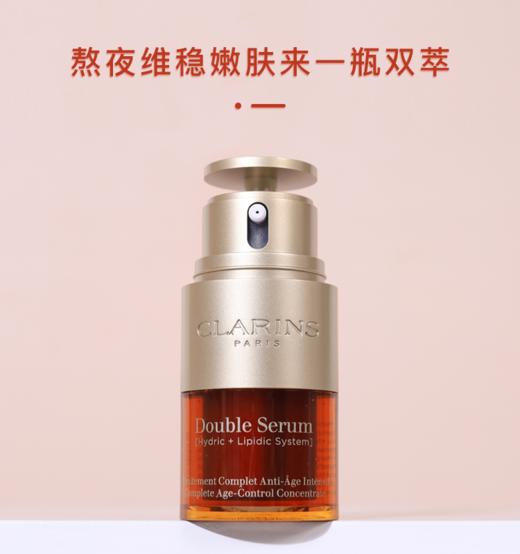 【品牌授权】娇韵诗双萃焕活修护精华露20ml 送礼盒礼袋 黄金双萃熬夜紧致提拉  商品图5