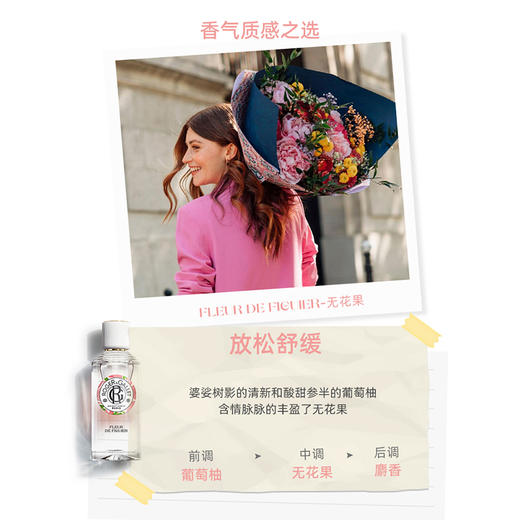 香邂格蕾香水（无花果香）30ml 有效期至27-11 商品图3