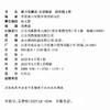2025秋 练习与测试 小学数学四年级上册4上苏教版 含参考答案 不含试卷 小学同步教辅教材配套用书 江苏凤凰教育出版社 商品缩略图1