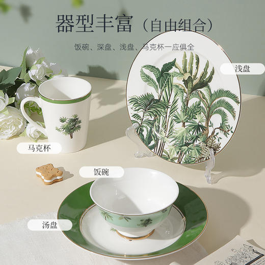 鎏金新骨瓷餐具（绿森林） 商品图4