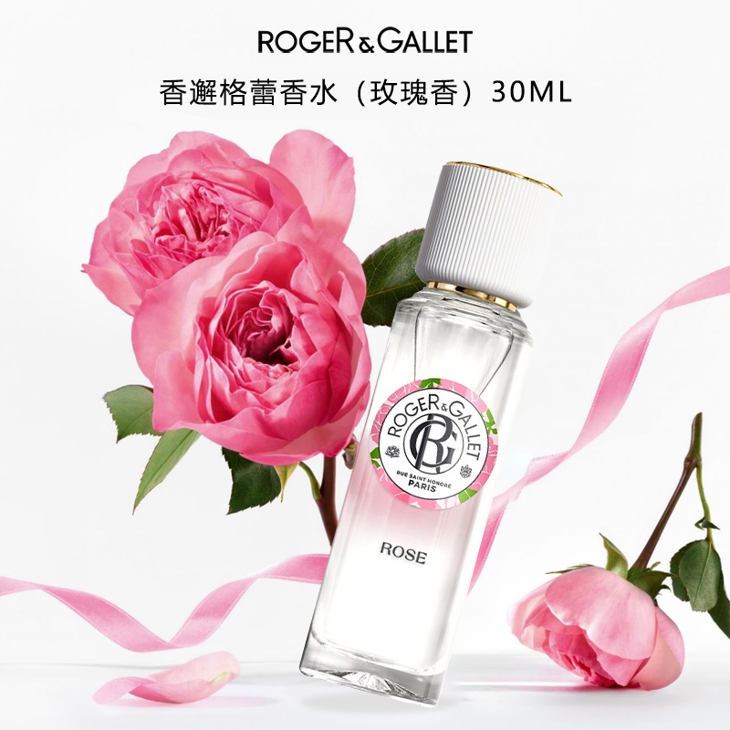香邂格蕾香水（玫瑰香）30ml 有效期至27-11