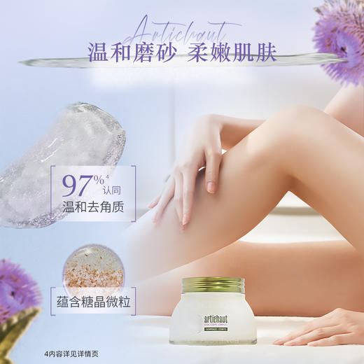 3253581758953 欧舒丹L'OCCITANE 【官方正品】洋蓟身体磨砂膏甜扁桃留香紧致去角质200ML 商品图3