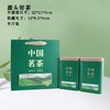 源头好茶茗茶套装【绿.半斤装.1提2个二两半听】3.9元1套.整箱100套 商品缩略图0