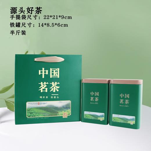 源头好茶茗茶套装【绿.半斤装.1提2个二两半听】3.9元1套.整箱100套 商品图0