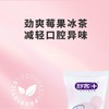 舒客悠净清新益生菌牙膏（莓莓冰茶）120g 商品缩略图3