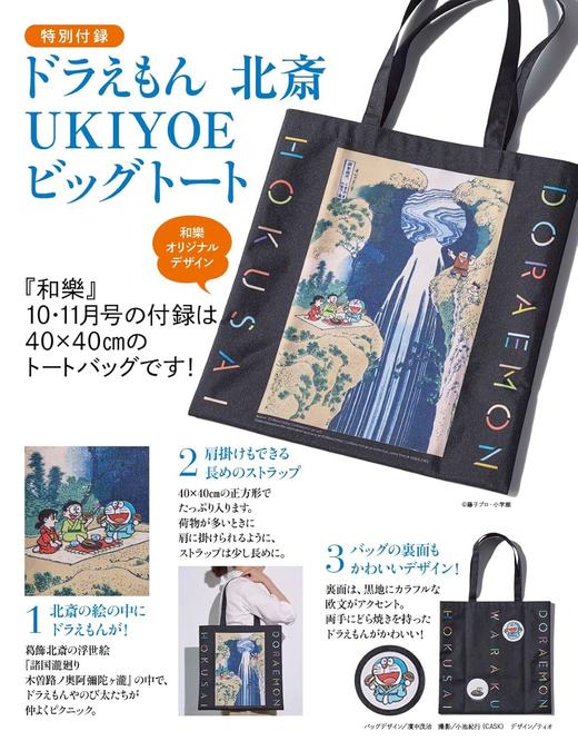 和樂 2025年 10･11月号 商品图1