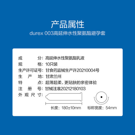 杜蕾斯003【10只】 商品图2