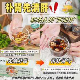 补肾翻车现场！99%人不知道的养肝先决条件！