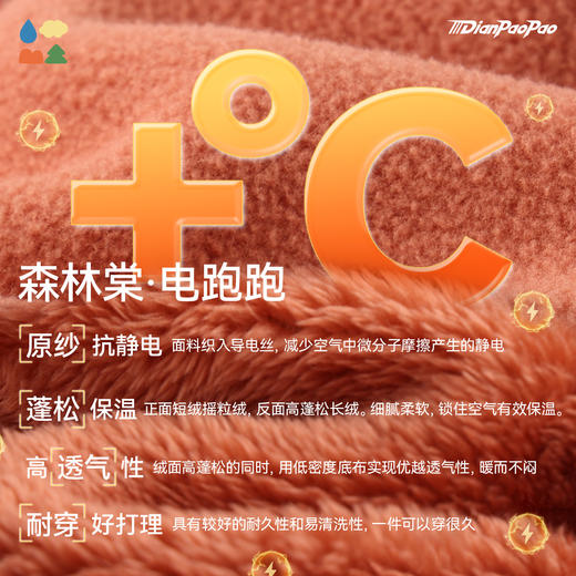 【儿童厚抓绒运动裤】森林棠25新款"电跑跑"抗静电摇粒绒加厚保暖长裤61082502 商品图3