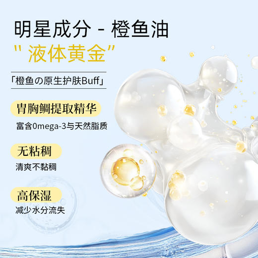 SEA ESSENCE海洋呵护橙鱼油保湿面膜28g*5片/盒（每盒送1 单片） 商品图3