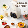 【美国西屋无刷破壁机】无刷破壁机变频降噪1.5L加热全自动榨汁机钛涂层防糊柔音触控彩屏辅食机 WPB15J37-W 商品缩略图2