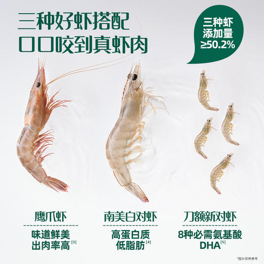 英氏婴幼儿脆脆三虾片（鲜虾味）（4阶）（30G袋） 商品图2