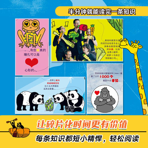 大英儿童百科：万万想不到（套装4册） 商品图3