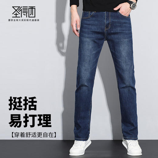 圣得西男士复古水洗舒适牛仔裤2025秋季款百搭潮流微弹直筒裤 商品图2